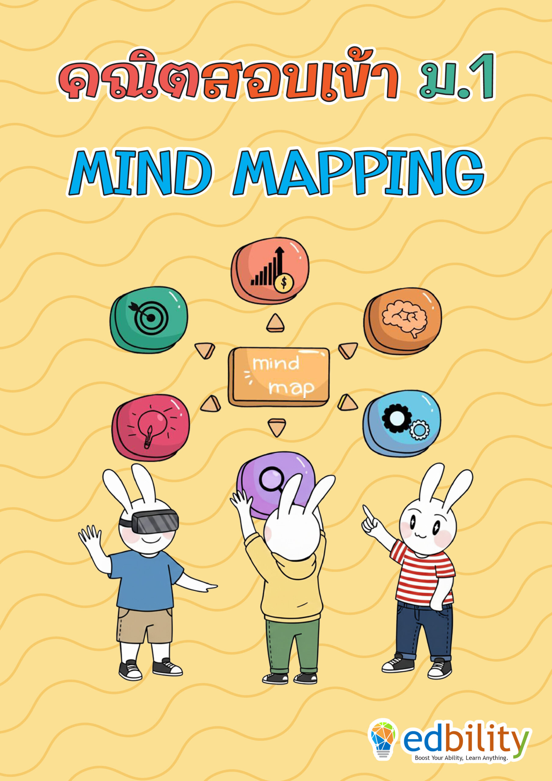 Mindmap สอบเข้า ม.1 โดยพี่เอ็ด